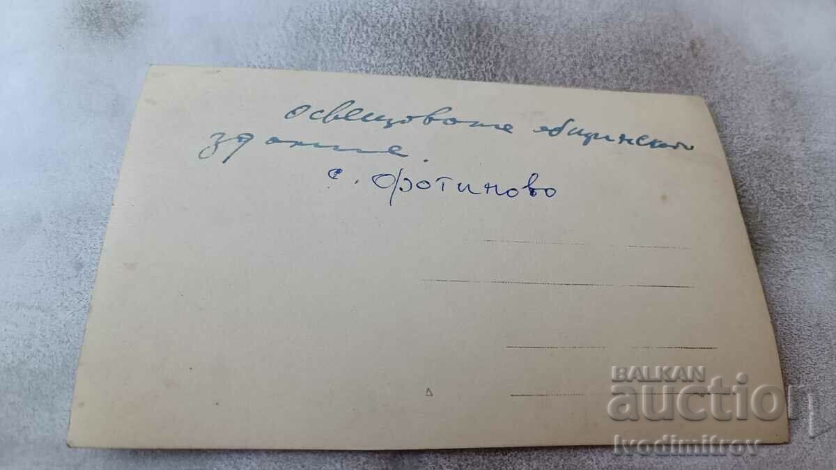 Photo Fotinovo Consecration of a municipal building with price 3.85 BGN | € 1.97 Photo Fotinovo Consecration of a municipal building with price 3.85 BGN | € 1.97