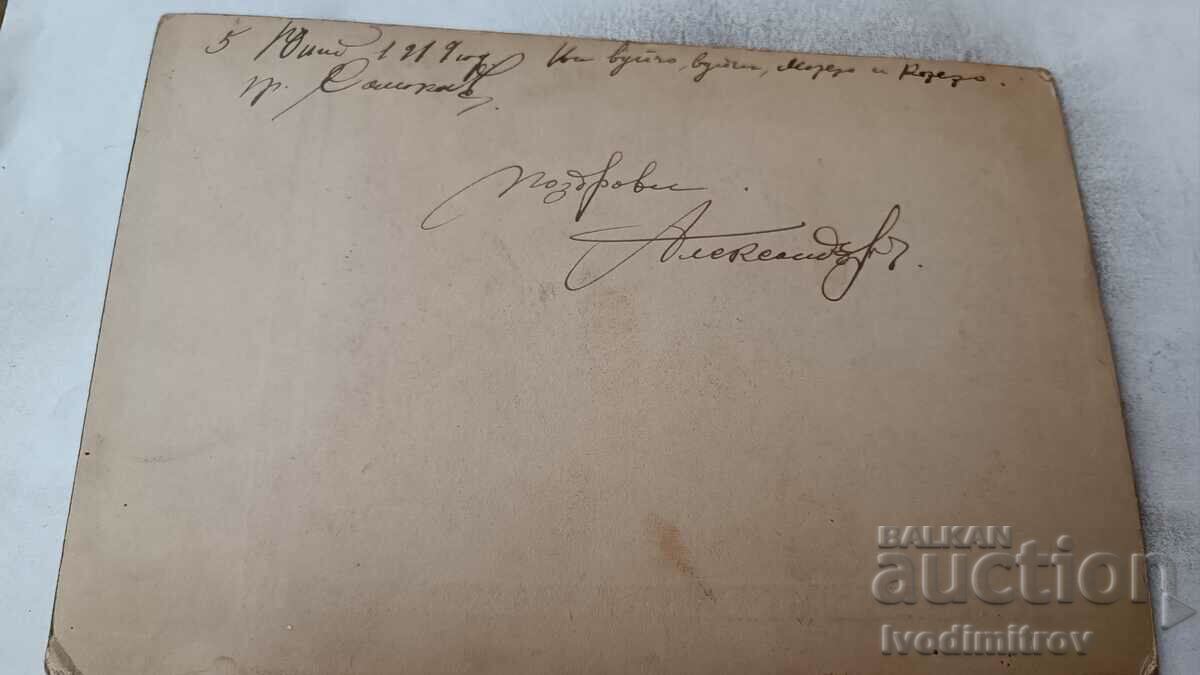 Photo Second Lieutenant Samokov 1919 Carton with price 13.45 BGN | € 6.88 Photo Second Lieutenant Samokov 1919 Carton with price 13.45 BGN | € 6.88