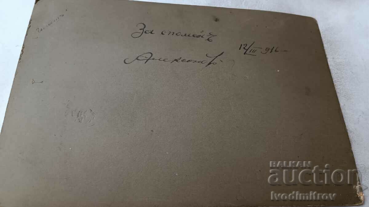 Φωτογραφία Αξιωματικός και στρατιώτης στο μέτωπο 1916 P S V Χαρτοκιβώτιο με τιμή 16.45 BGN | € 8.41 Φωτογραφία Αξιωματικός και στρατιώτης στο μέτωπο 1916 P S V Χαρτοκιβώτιο με τιμή 16.45 BGN | € 8.41