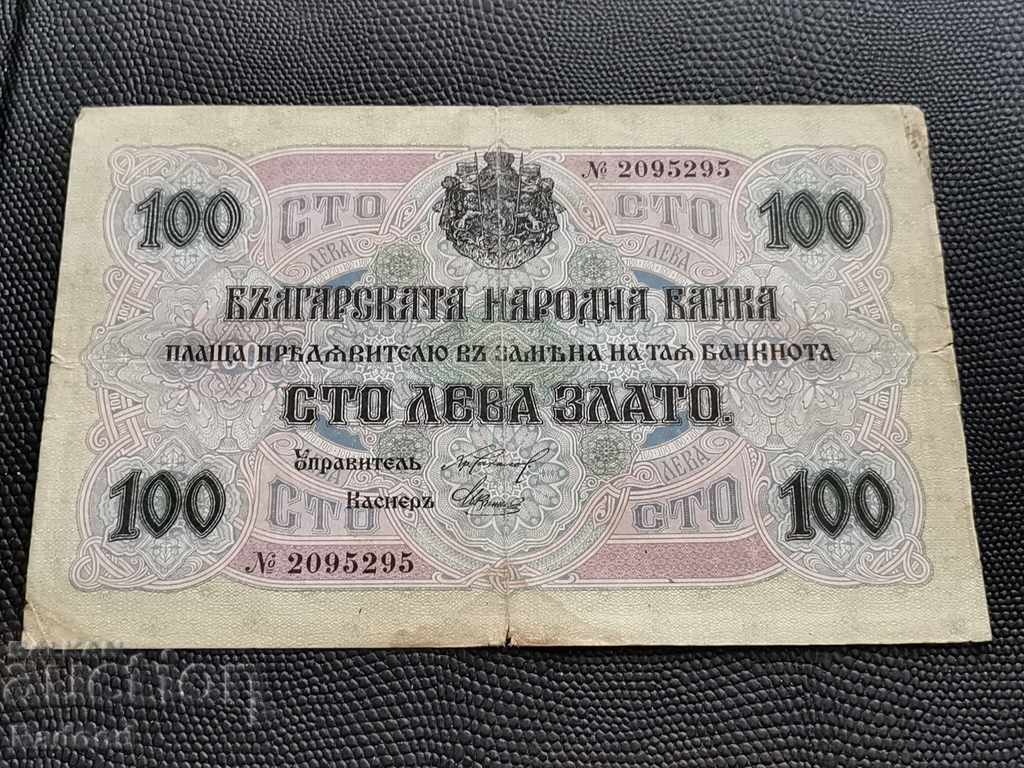 100 BGN 1916 100 BGN 1916