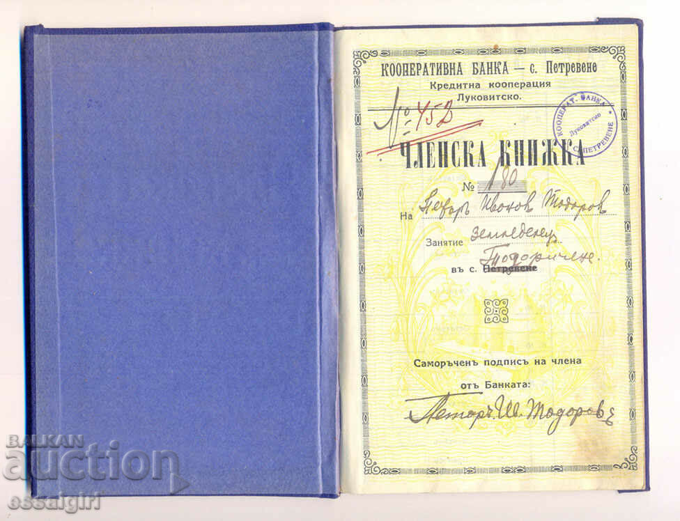 BULGARIA SAVINGS BOOK COOPERATIVE BANK 1929