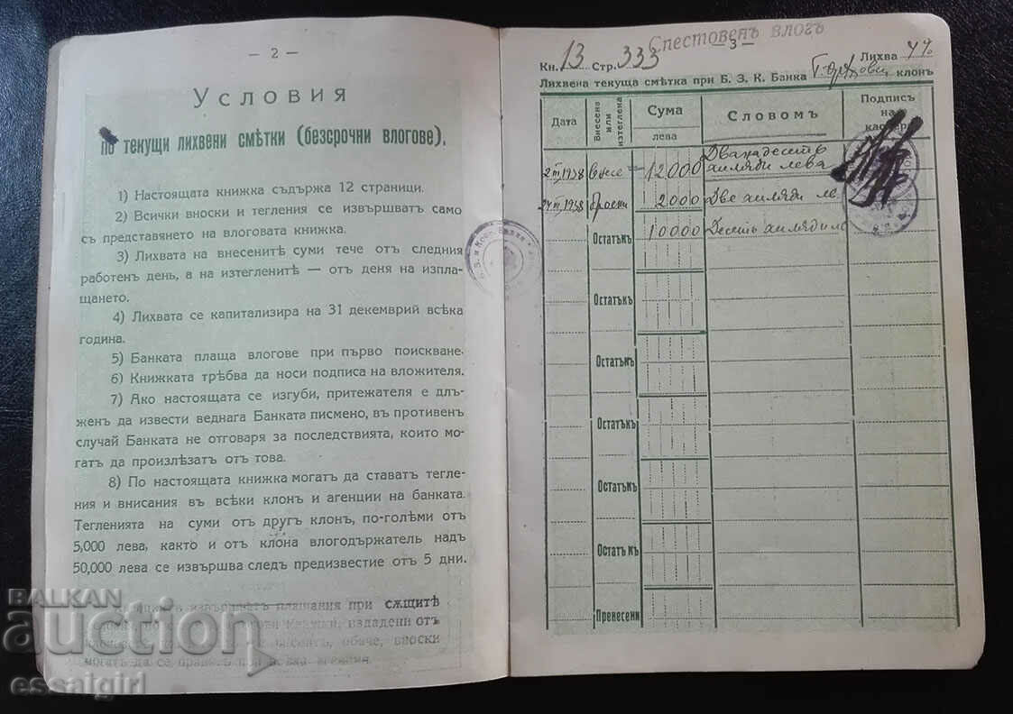 Auction SAVINGS BOOK 1938 AGRICULTURAL AND CO-OP. BANK Auction SAVINGS BOOK 1938 AGRICULTURAL AND CO-OP. BANK