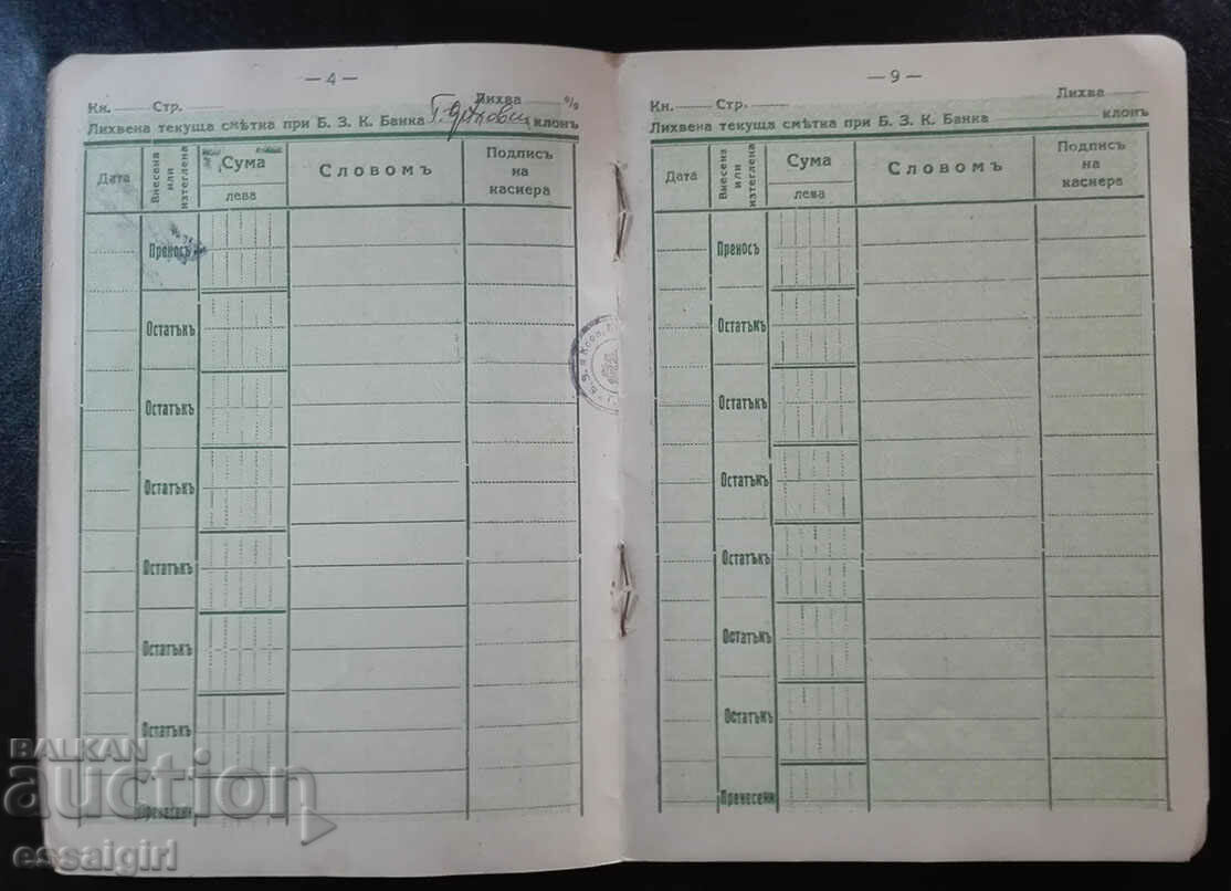 Delivery of SAVINGS BOOK 1938 AGRICULTURAL AND CO-OP. BANK Delivery of SAVINGS BOOK 1938 AGRICULTURAL AND CO-OP. BANK