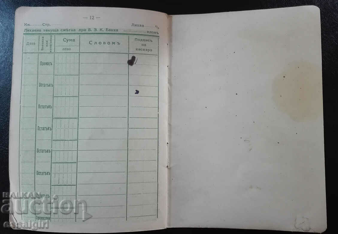 SAVINGS BOOK 1938 AGRICULTURAL AND CO-OP. BANK - 5 SAVINGS BOOK 1938 AGRICULTURAL AND CO-OP. BANK - 5