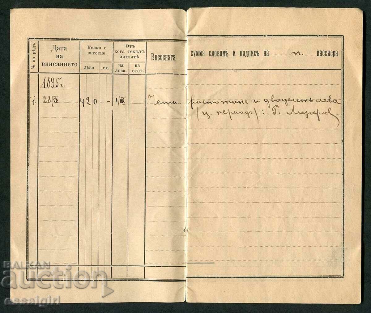 Auction SAVINGS BOOK SOCIETY "ANT" 1895 Auction SAVINGS BOOK SOCIETY "ANT" 1895