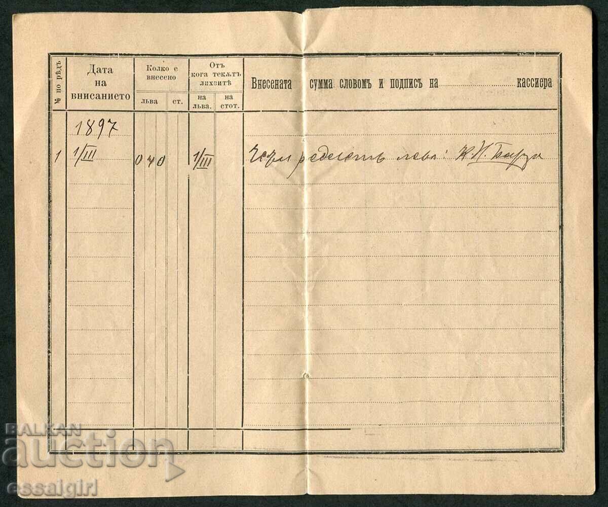 Delivery of SAVINGS BOOK SOCIETY "ANT" 1895 Delivery of SAVINGS BOOK SOCIETY "ANT" 1895