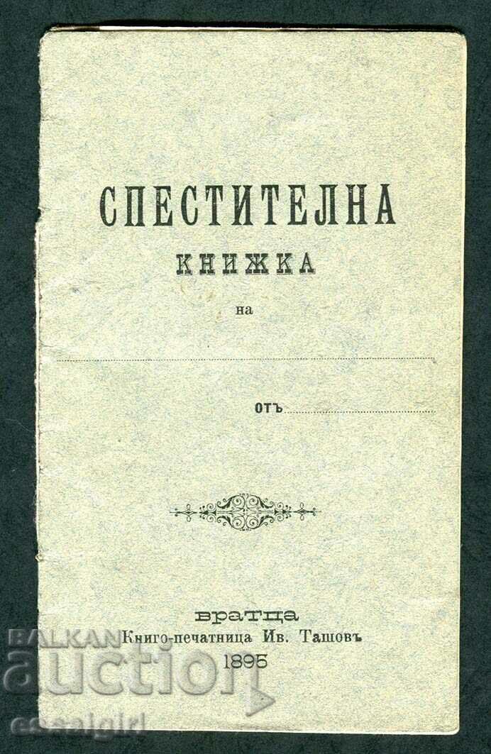 ΕΤΑΙΡΕΙΑ ΤΑΜΙΕΥΤΙΚΟΥ ΒΙΒΛΙΟΥ «ΑΝΤ» 1895