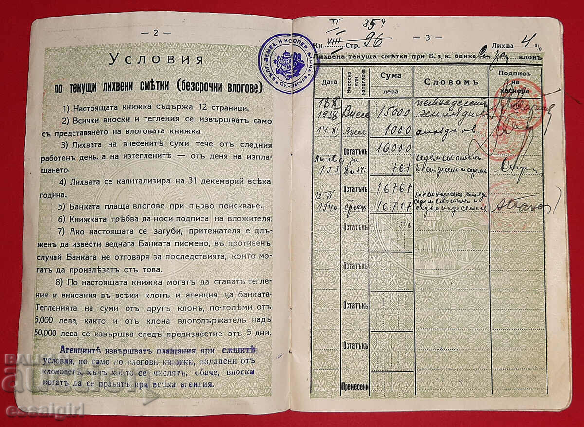 Auction SAVINGS BOOK 1933 AGRICULTURAL AND CO-OP. BANK Auction SAVINGS BOOK 1933 AGRICULTURAL AND CO-OP. BANK