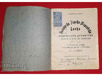 FORESTRY BANK SAVINGS BOOK 1921