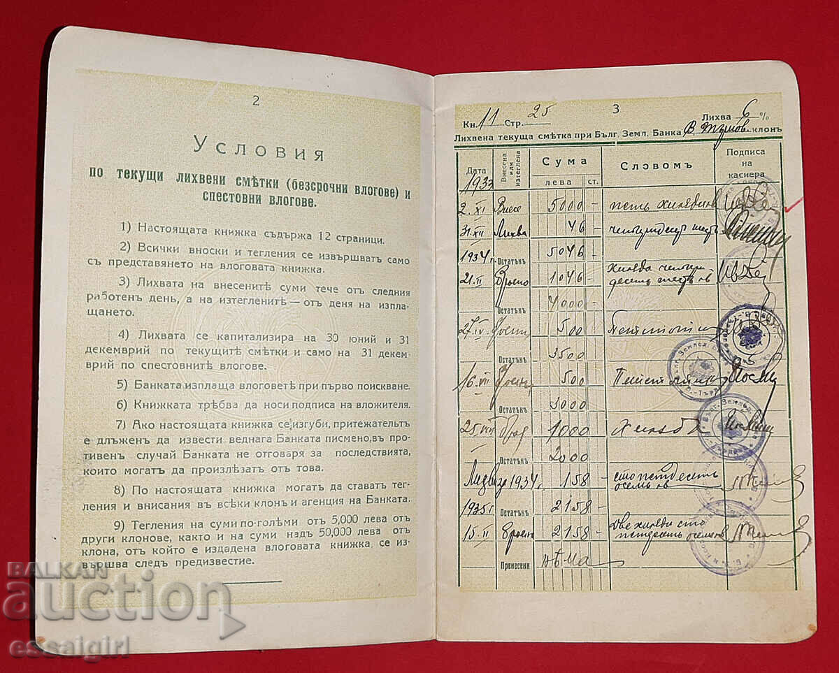 Auction SAVINGS BOOK 1933 AGRICULTURAL BANK Auction SAVINGS BOOK 1933 AGRICULTURAL BANK