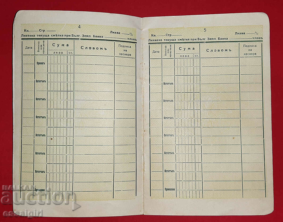 Delivery of SAVINGS BOOK 1933 AGRICULTURAL BANK Delivery of SAVINGS BOOK 1933 AGRICULTURAL BANK