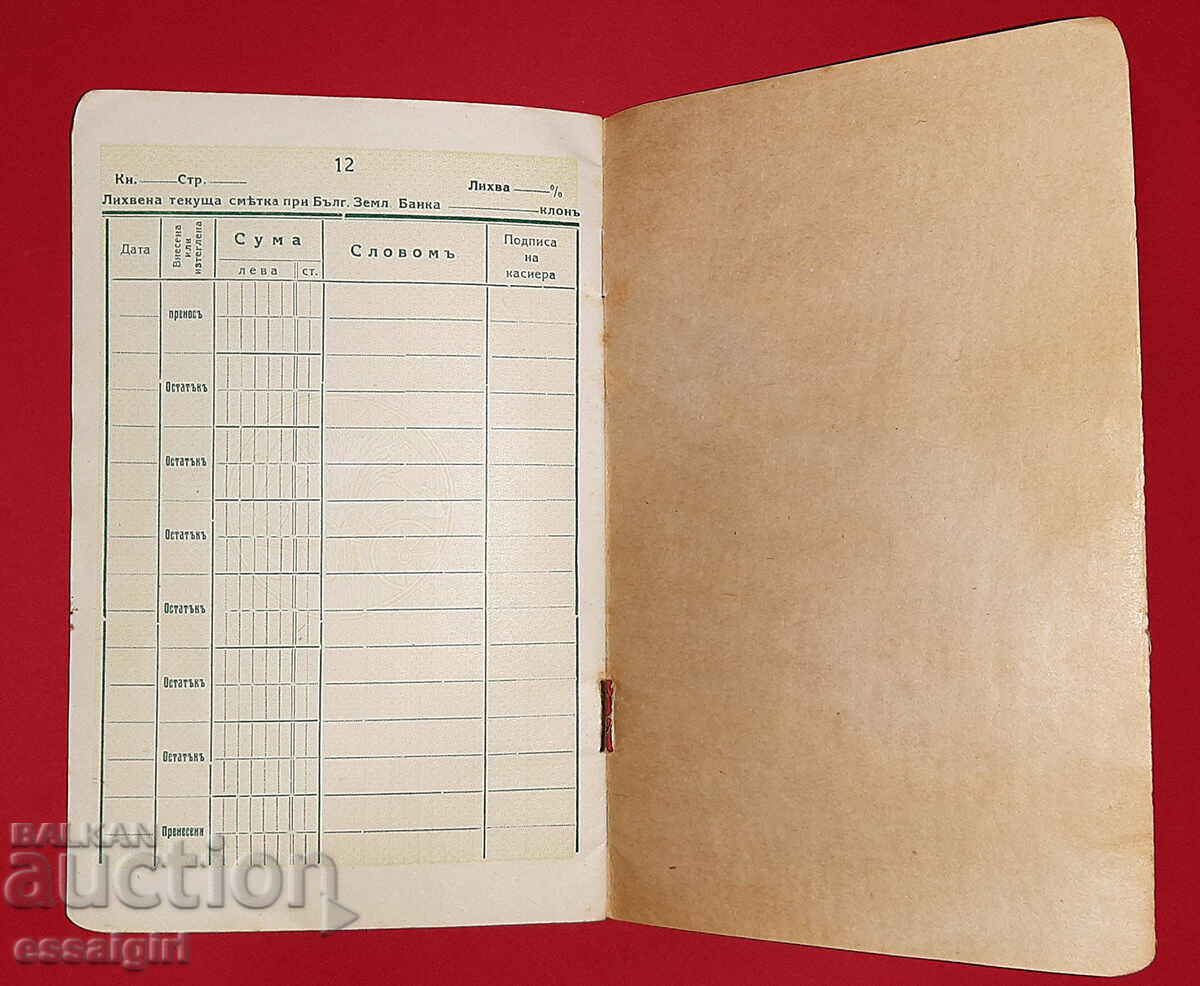 SAVINGS BOOK 1933 AGRICULTURAL BANK - 5 SAVINGS BOOK 1933 AGRICULTURAL BANK - 5