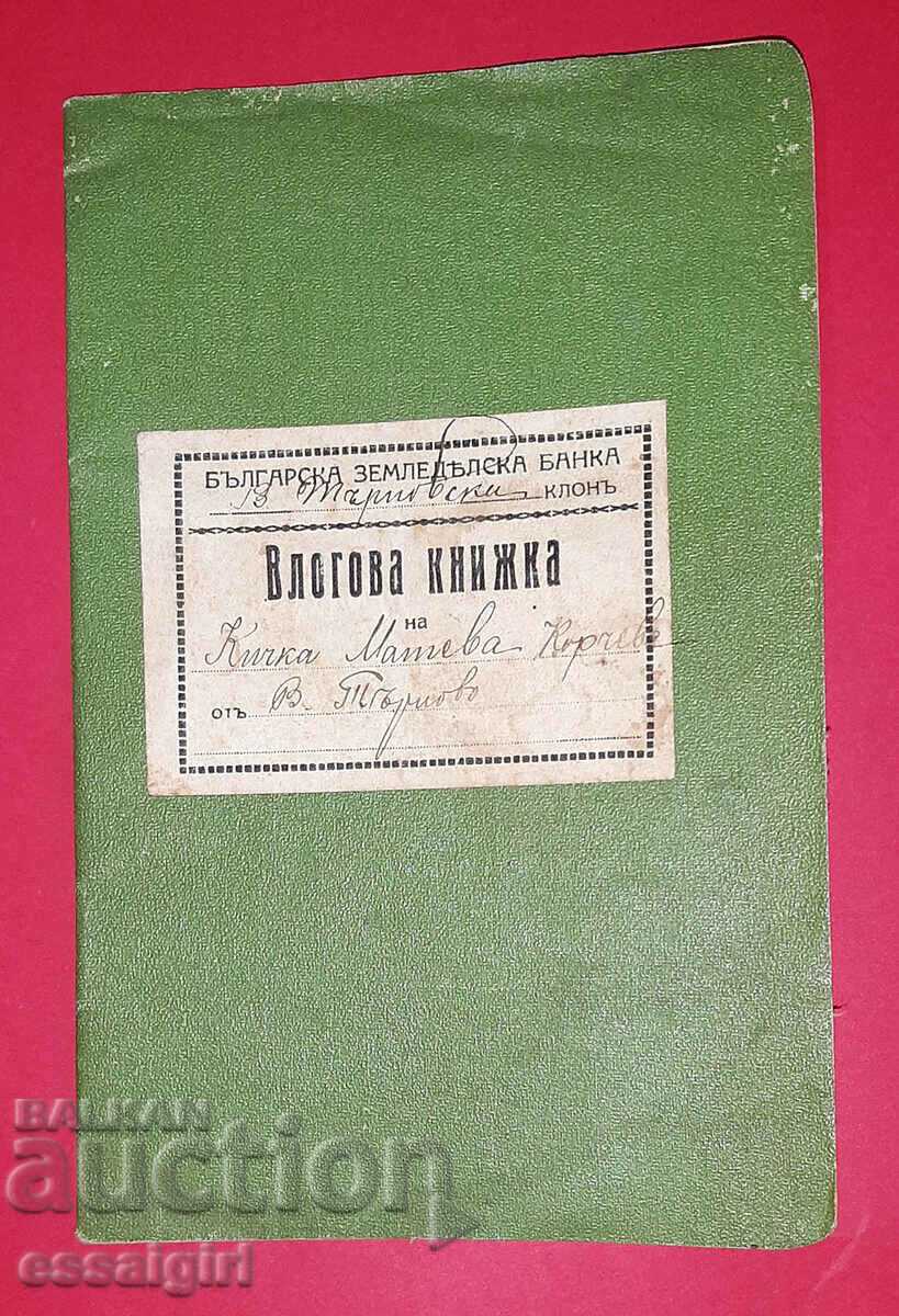 SAVINGS BOOK 1933 AGRICULTURAL BANK