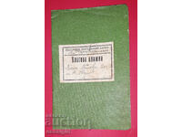 SAVINGS BOOK 1933 AGRICULTURAL BANK