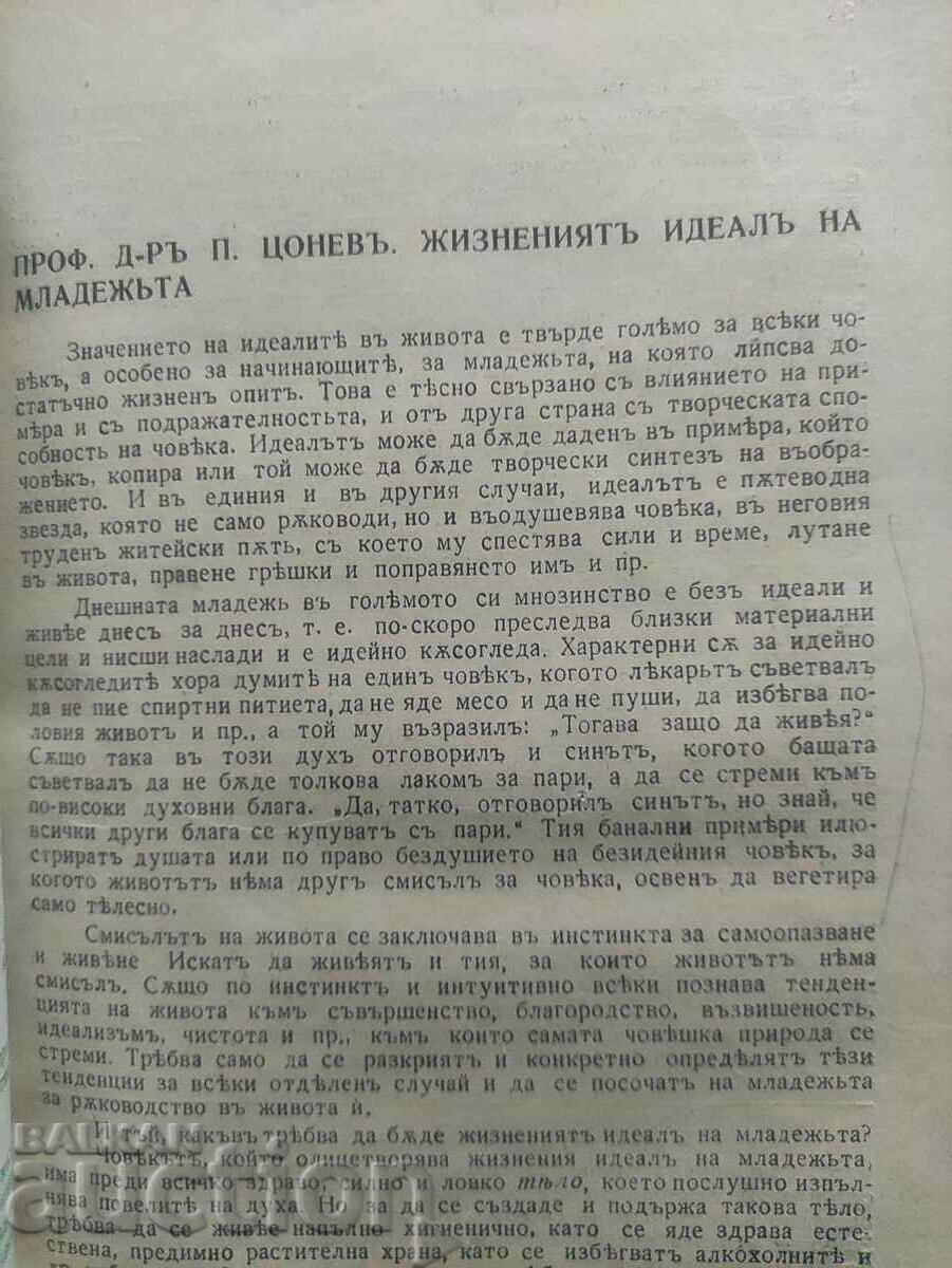 Sobriety Magazine 1930-31; 1931-32; 1932-33 - 6 Sobriety Magazine 1930-31; 1931-32; 1932-33 - 6