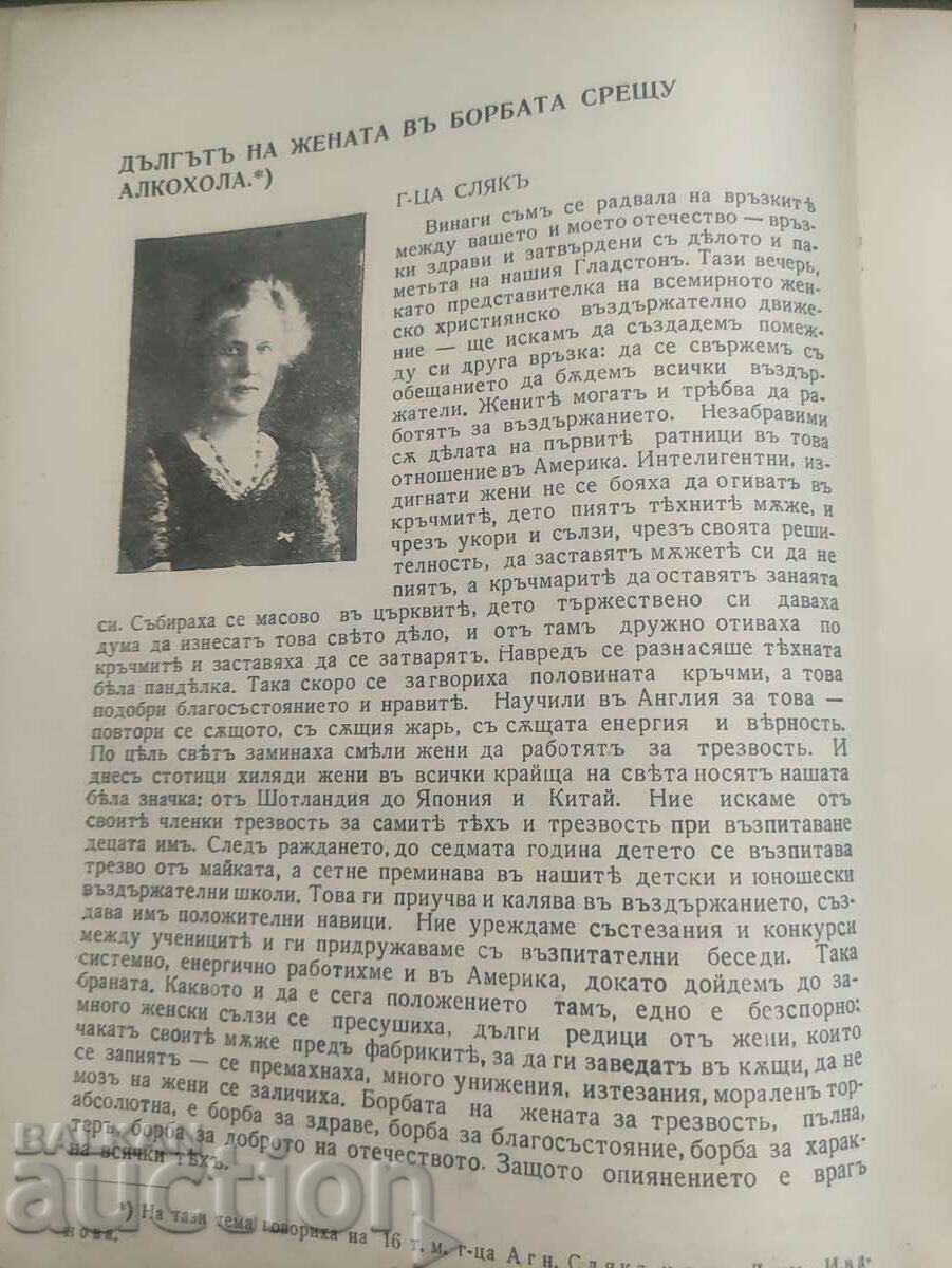 Sobriety Magazine 1930-31; 1931-32; 1932-33 - 7 Sobriety Magazine 1930-31; 1931-32; 1932-33 - 7