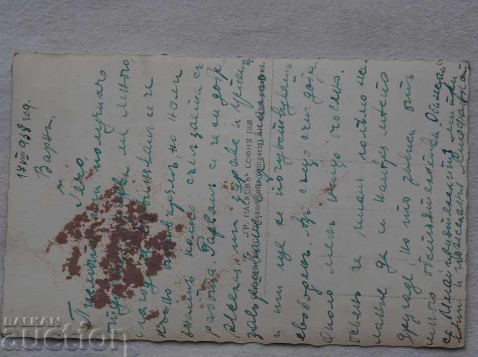 CARD VARNA 4 LOOKS before 1938 with price 7.80 BGN | € 3.99 CARD VARNA 4 LOOKS before 1938 with price 7.80 BGN | € 3.99