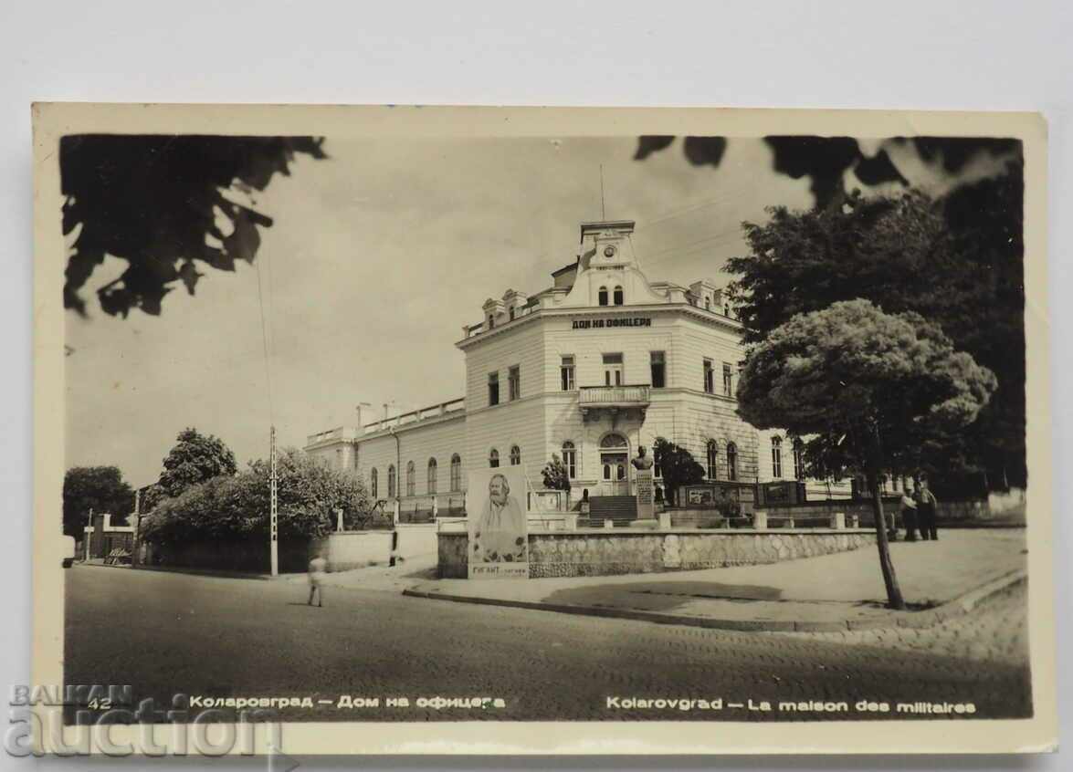 CARD KOLAROVGRAD SHUMEN OFFICER'S HOUSE before 1962