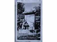 DIMCHO DEBELYANOV MEMORIAL CARD before 1961