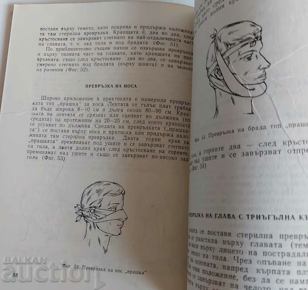 Delivery of FIRST AID FOR CAR ACCIDENTS BCHK SBA Delivery of FIRST AID FOR CAR ACCIDENTS BCHK SBA