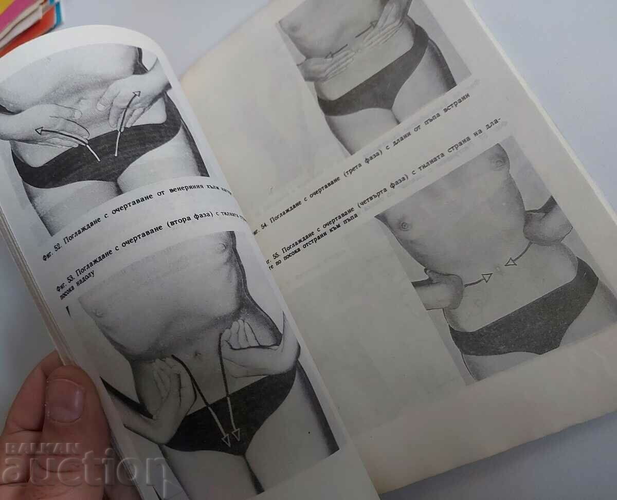 MASSAGE FOR ALL MEDICINE AND PHYSICAL CULTURE with price 35.00 BGN | € 17.90