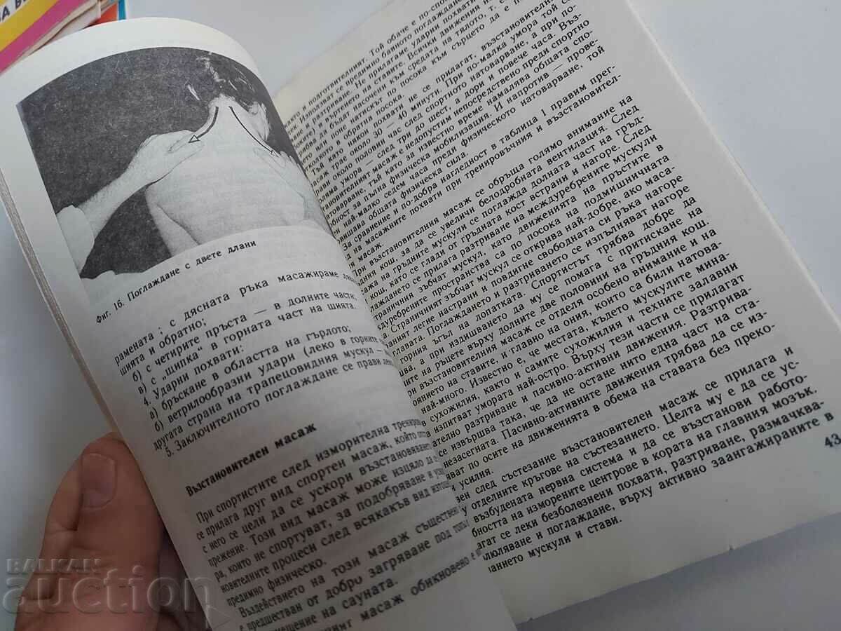 MASSAGE FOR ALL MEDICINE AND PHYSICAL CULTURE - 5