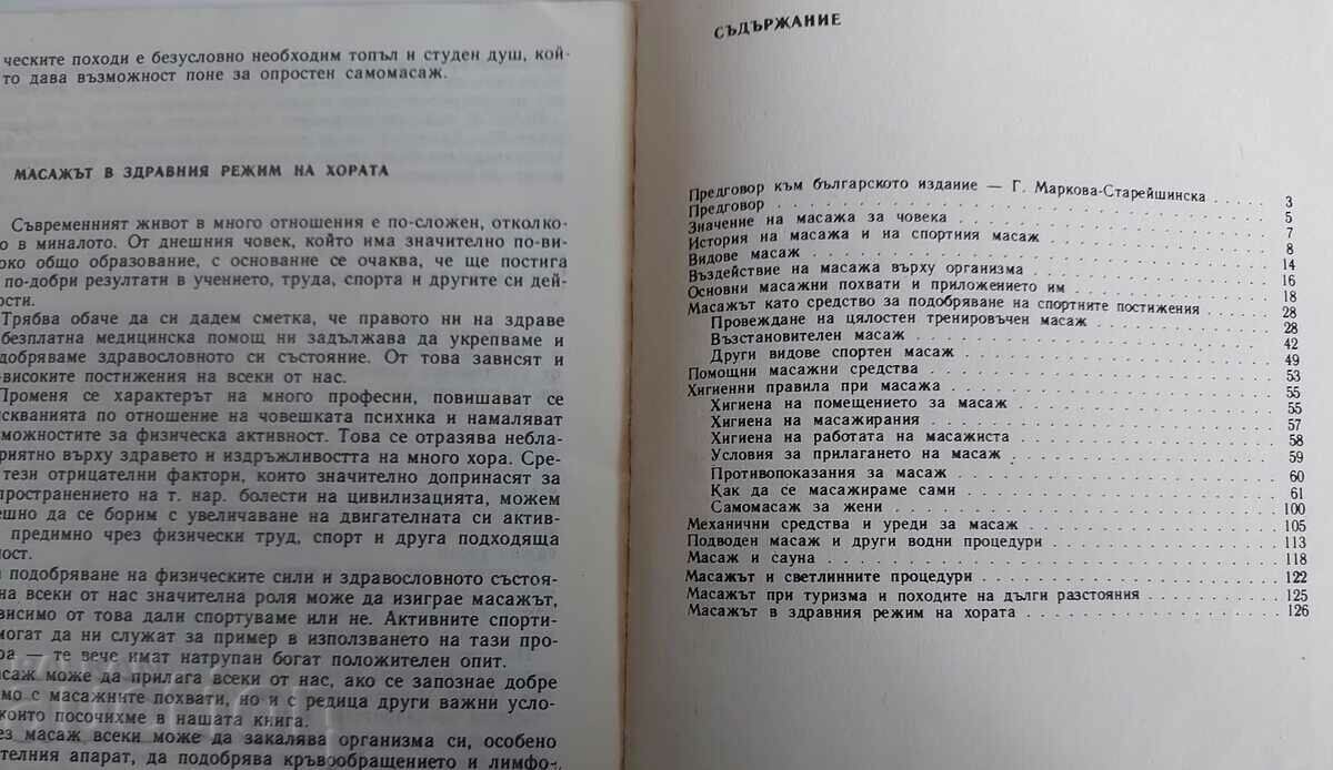 MASSAGE FOR ALL MEDICINE AND PHYSICAL CULTURE - 6