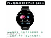 D18 - Smart smart watch with pulse and blood measurement