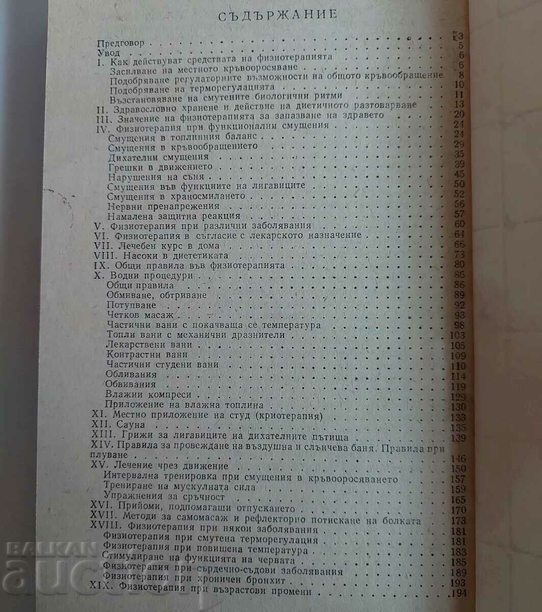 Auction  PHYSIOTHERAPY AT HOME MEDICINE AND PHYSICAL CULTURE