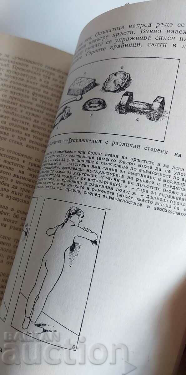 PHYSIOTHERAPY AT HOME MEDICINE AND PHYSICAL CULTURE - 5