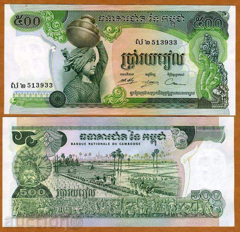 +++ КАМБОДЖА  500 РИЕЛА 1975   UNC +++