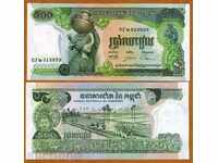 +++ CAMBODIA 500 Riel 1975 UNC +++