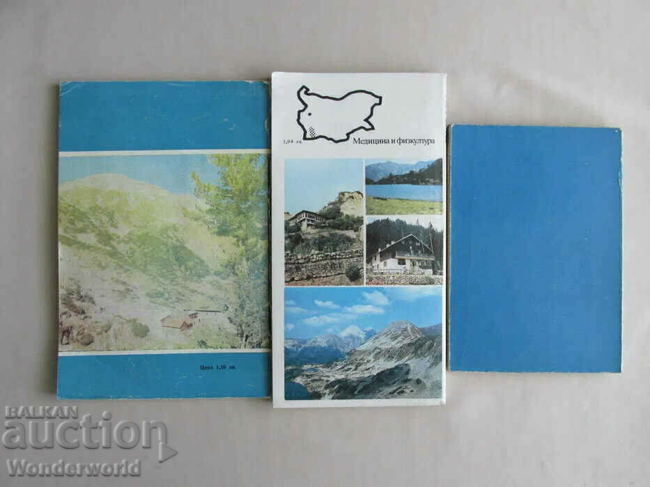 Δημοπρασία Οδηγοί Λεξικό και Χάρτες του PIRIN Δημοπρασία Οδηγοί Λεξικό και Χάρτες του PIRIN