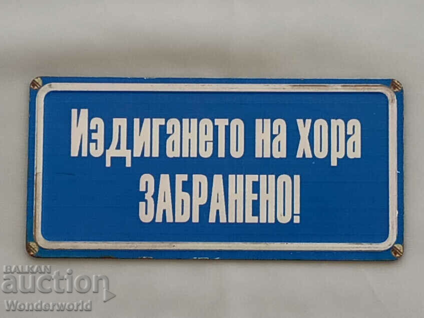 Σπάνια παλιά πινακίδα «NO LIFTING OF PEOPLE».