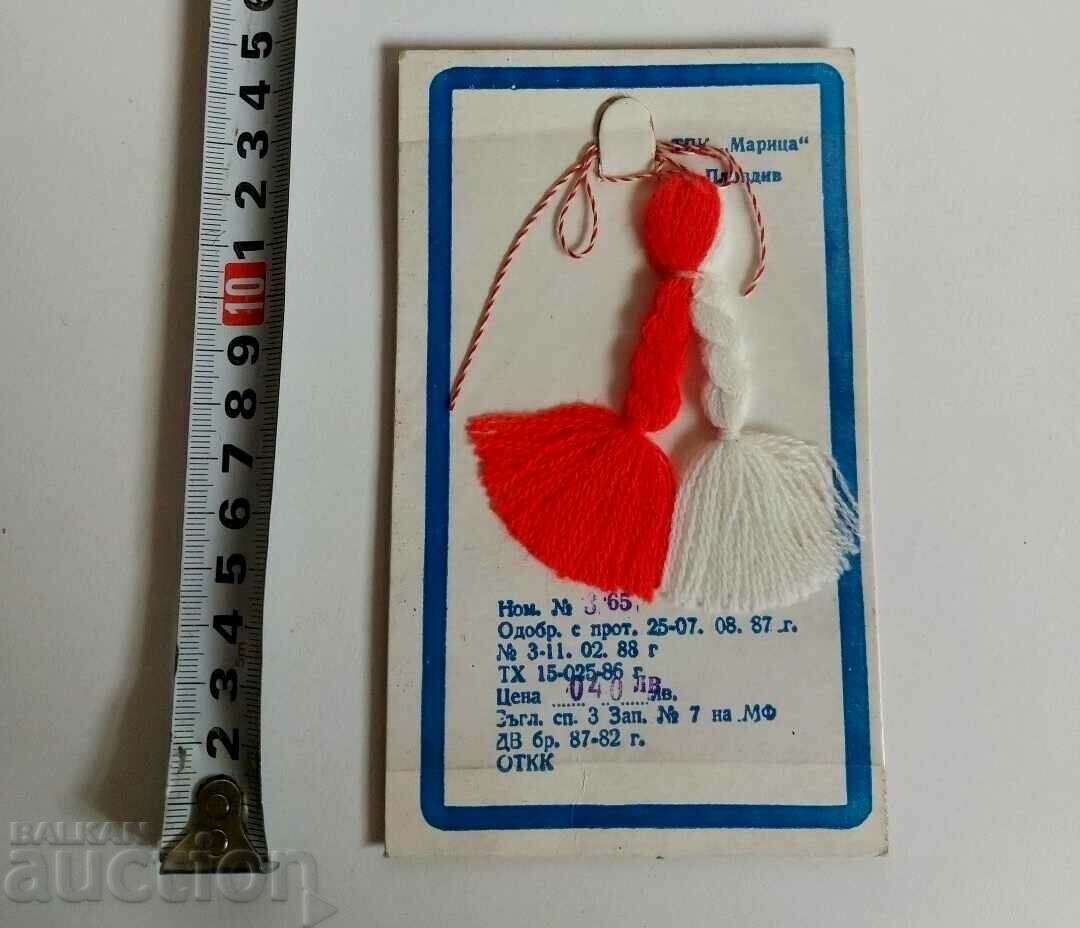 ΑΜΕΤΑΧΕΙΡΙΣΤΟ SOC ΜΑΡΤΕΝΙΤΣΑ ΕΤΙΚΕΤΑ με τιμή 9.00 BGN | € 4.60 ΑΜΕΤΑΧΕΙΡΙΣΤΟ SOC ΜΑΡΤΕΝΙΤΣΑ ΕΤΙΚΕΤΑ με τιμή 9.00 BGN | € 4.60