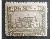 Куриоз, България. Mnh