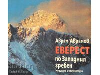 Everest along the Western ridge - Avram Avramov