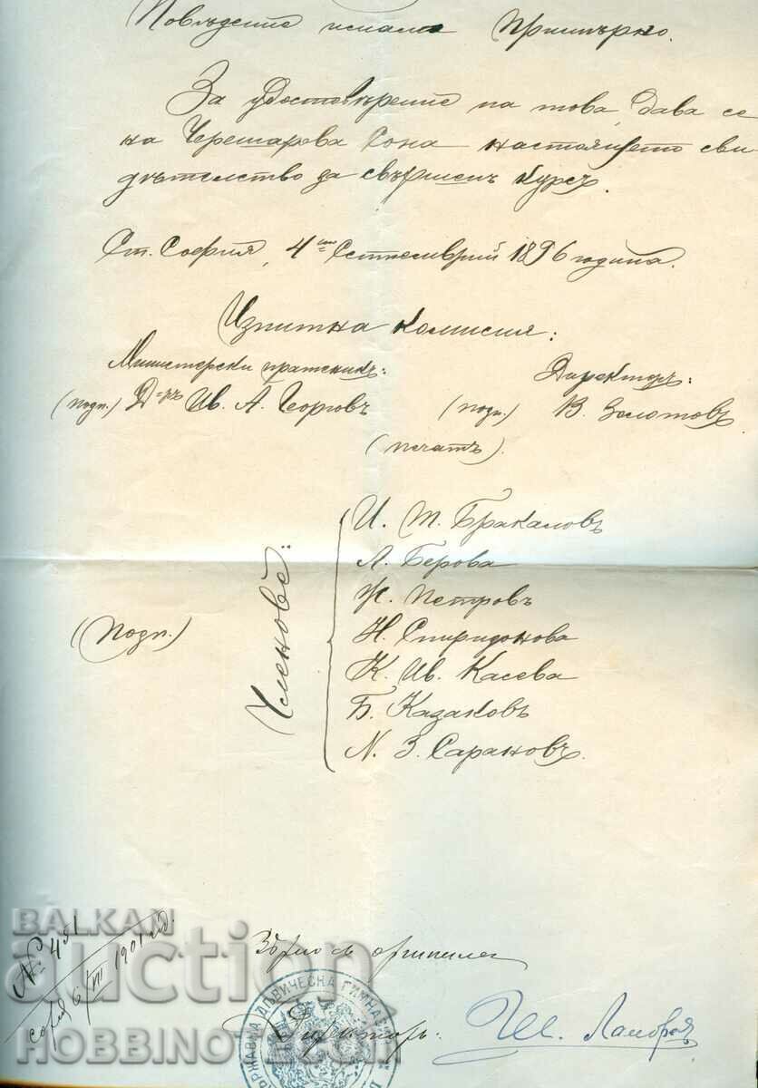 Delivery of BULGARIA UDOSTOV GIRLS' HIGH SCHOOL COAT STAMP 50 St 1889