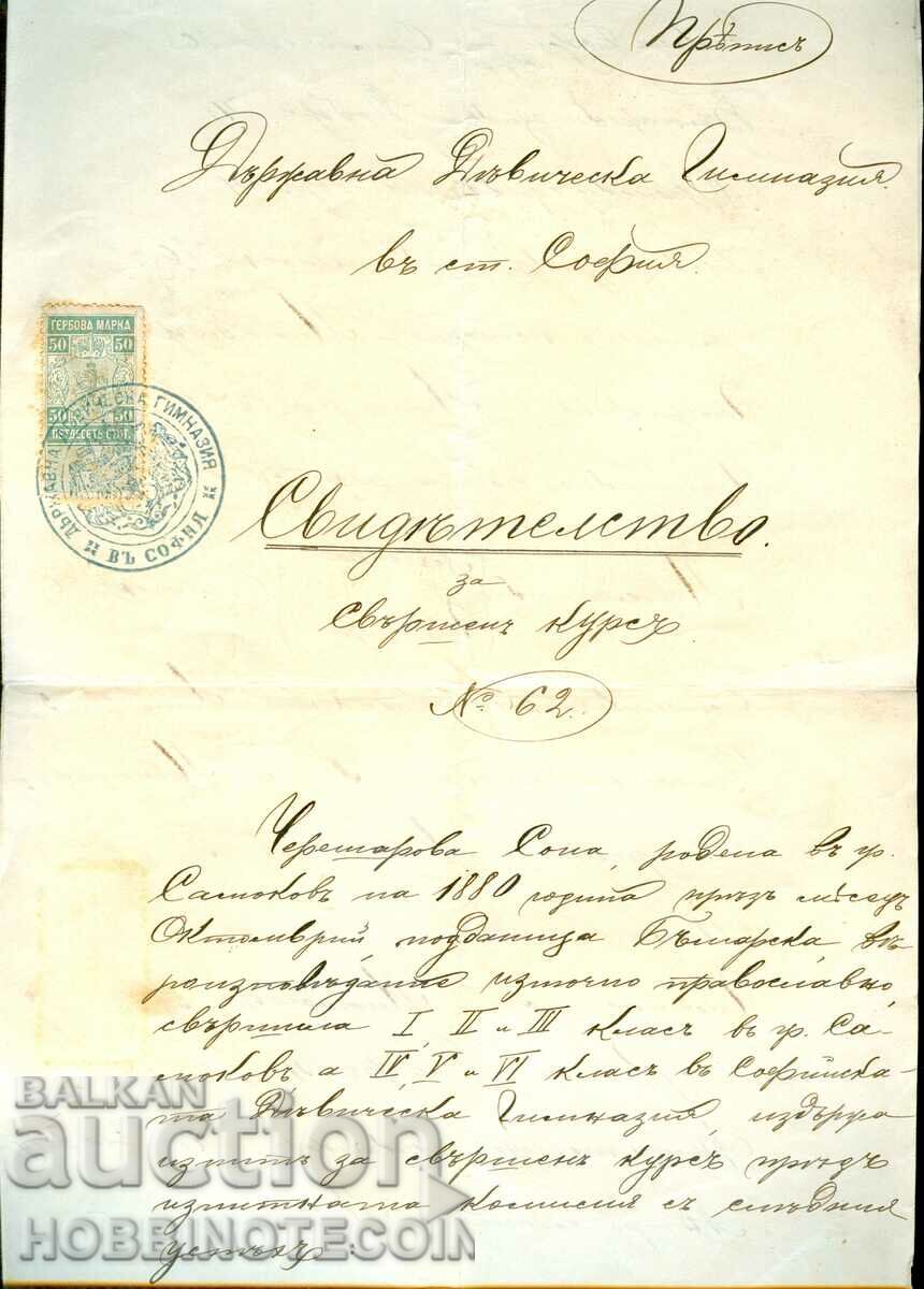 BULGARIA UDOSTOV ȘTAMBLA LICEUL DE FETE Str 50 1889