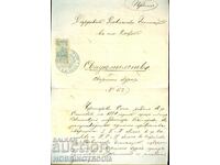 BULGARIA UDOSTOV GIRLS' HIGH SCHOOL COAT STAMP 50 St 1889