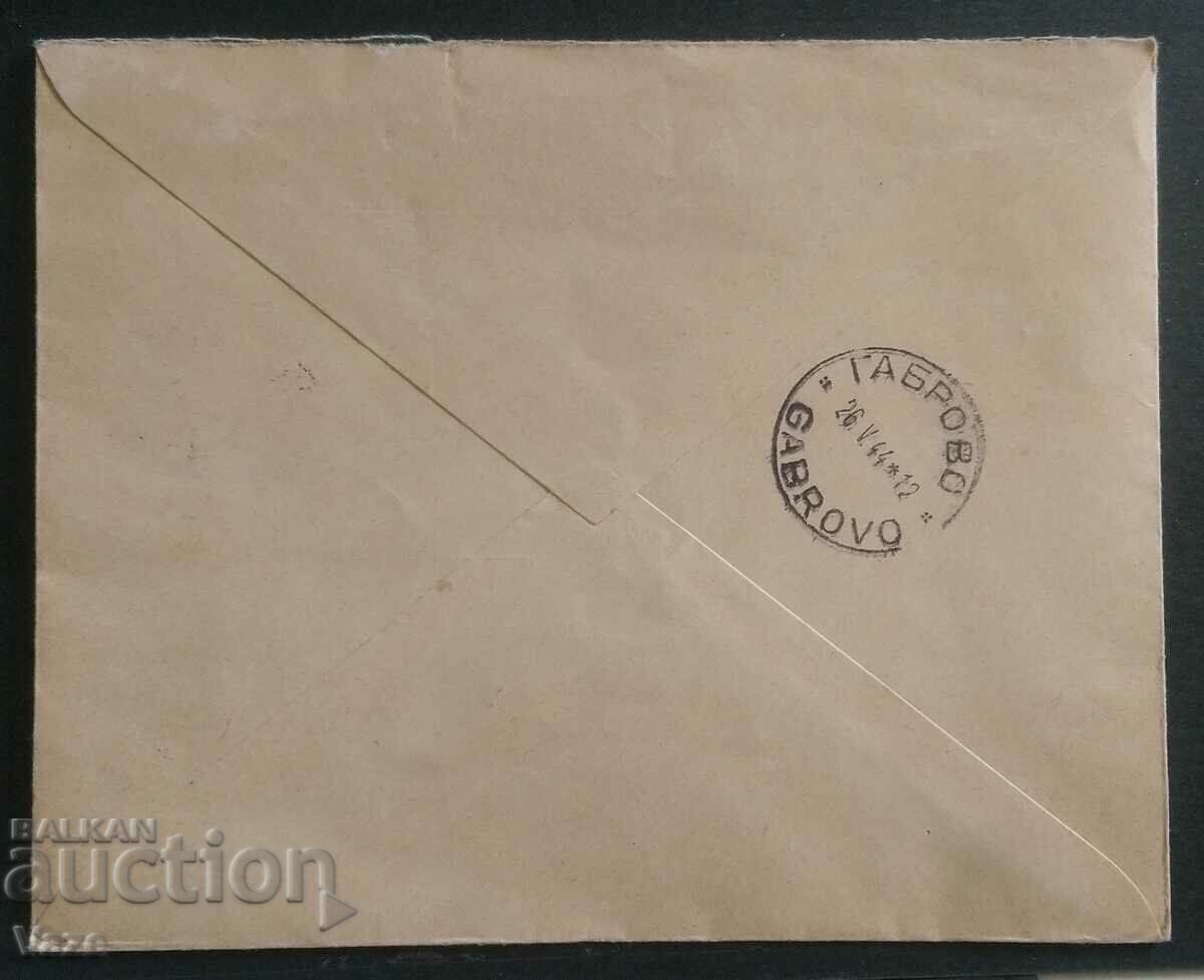 Auction Trading house, Zadruga (company envelope) Auction Trading house, Zadruga (company envelope)