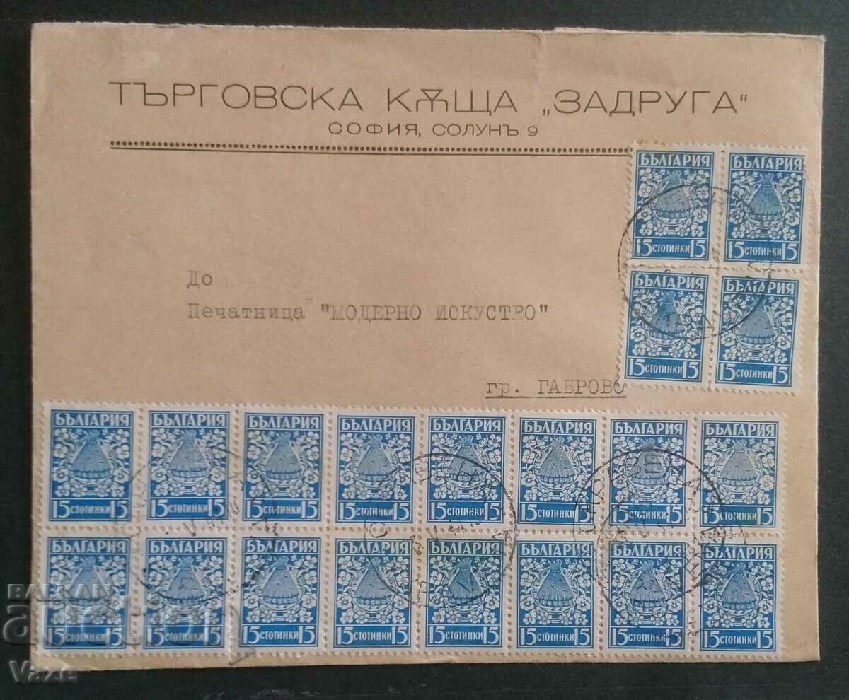 Trading house, Zadruga (company envelope)