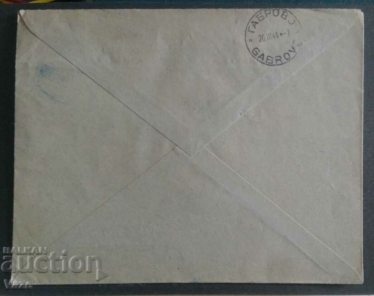 P. Plik Bulgaria with price 8.00 BGN | € 4.09 P. Plik Bulgaria with price 8.00 BGN | € 4.09