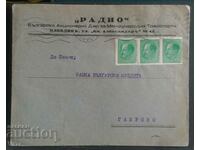 P. Envelope with wrong perforation of stamps