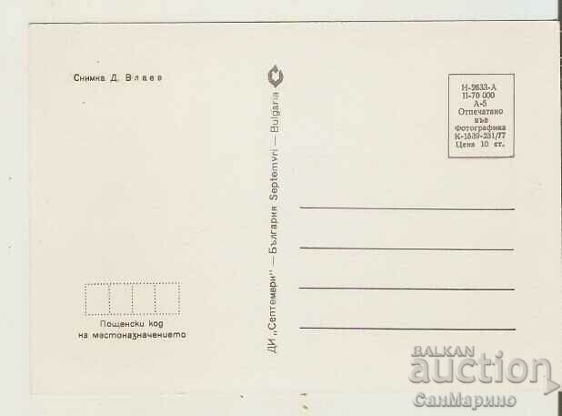 Card Bulgaria Winter landscape 19* with price 0.90 BGN | € 0.46