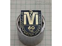 FACULTY OF VETERINARY MEDICINE 60 years. ST. ZAGORA BADGE