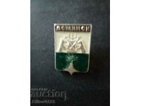 Badge of the city of Demyansk, USSR.