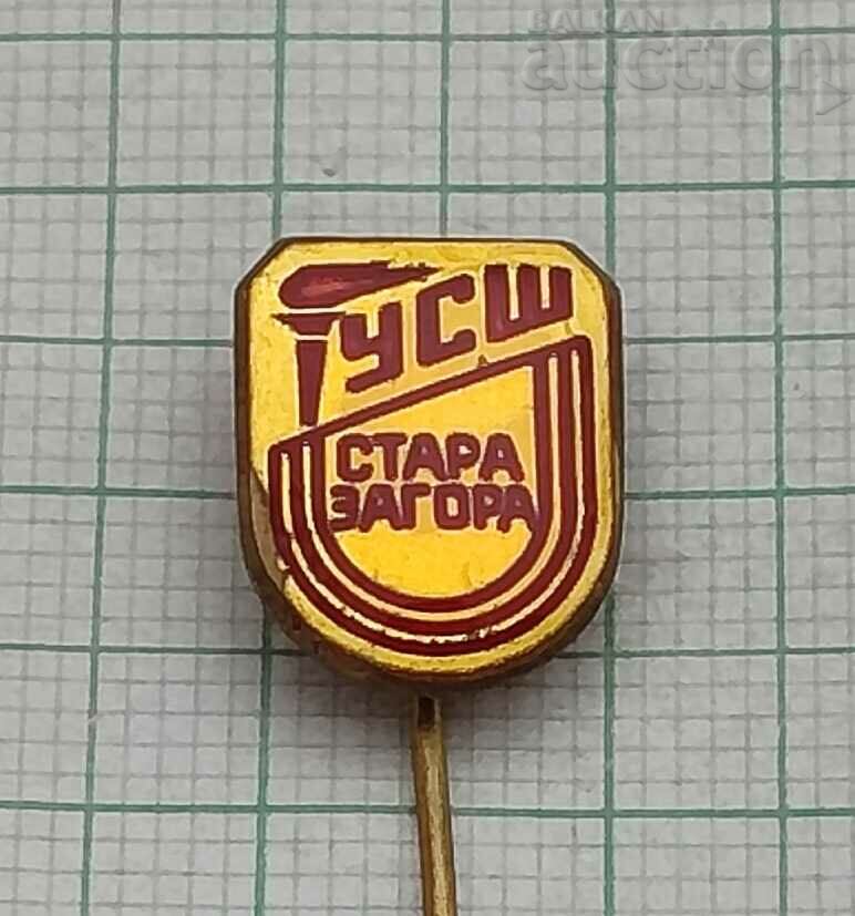 ȘCOALA SPORTIVĂ A ELEVILOR ST. INSIGNA LOGO ZAGORA