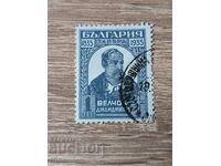 Bulgaria 1935 Velchova Conspiracy