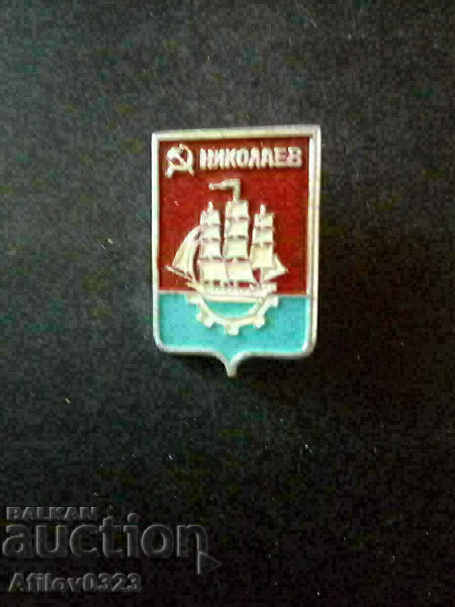 Badge of the city of Nikolaev, USSR.